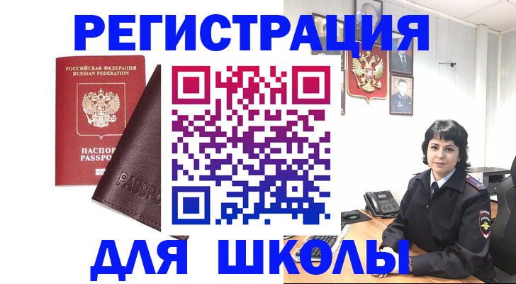 где прописаться в Советской Гавани