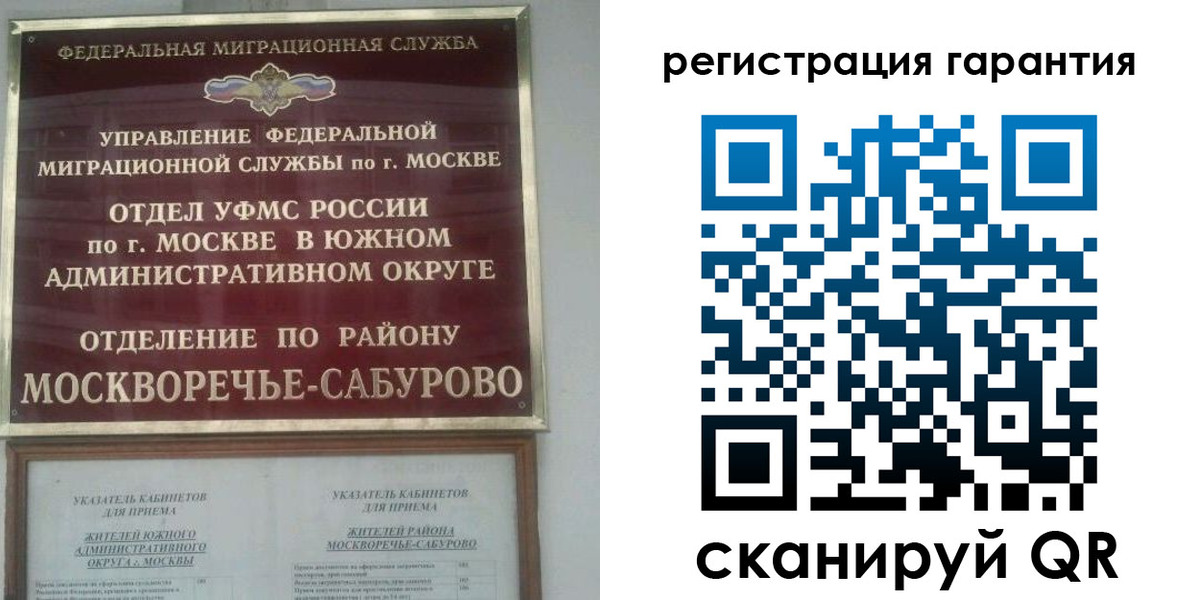 регистрация в Советской Гавани