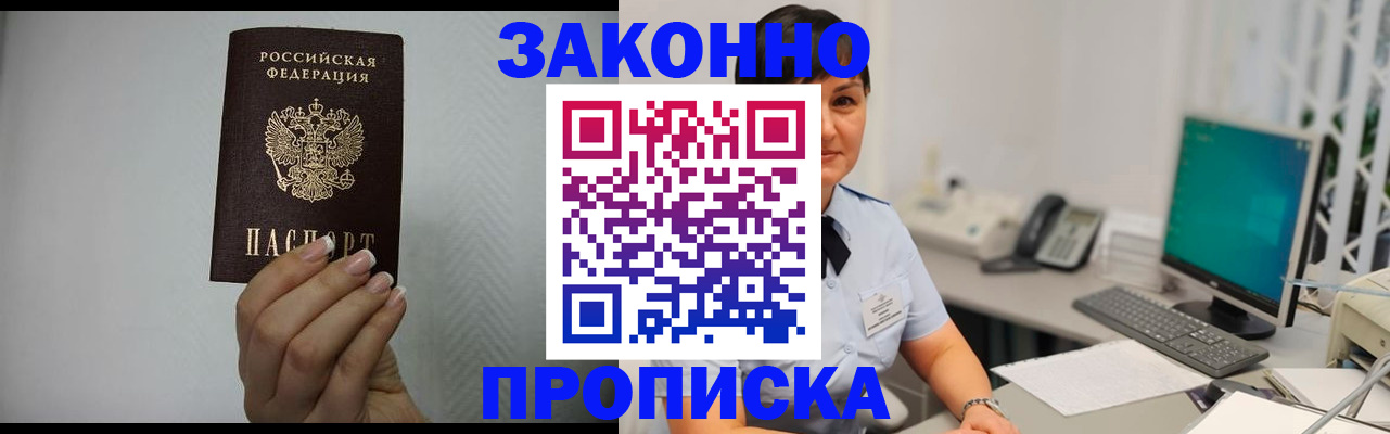 временная регистрация поиск в Советской Гавани