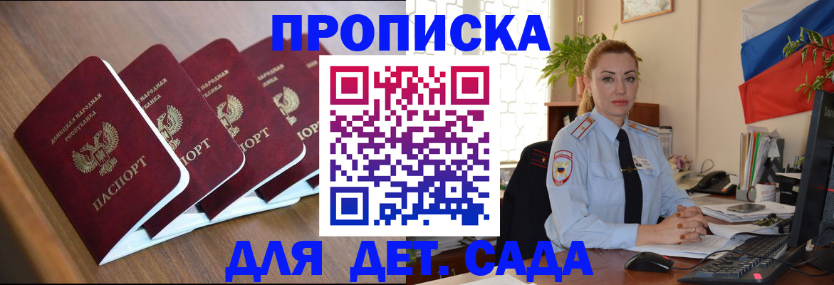 временная регистрация в Советской Гавани