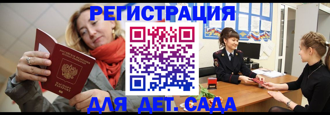 временная регистрация в квартире в Советской Гавани