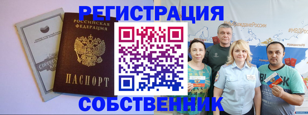 прописка для кредита в Советской Гавани