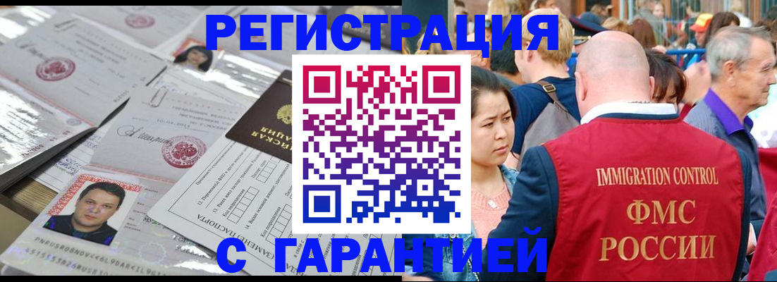 прописка для кредита в Советской Гавани