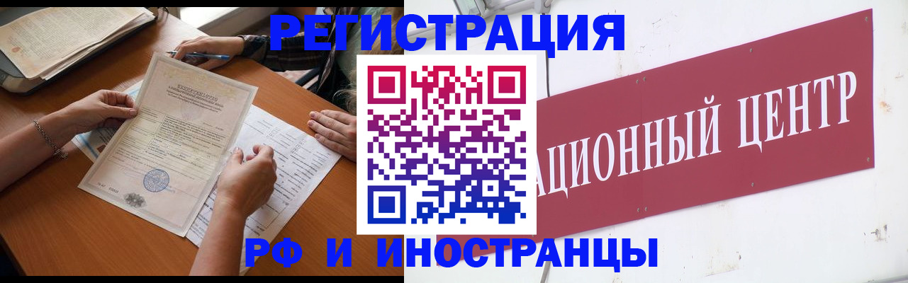 прописка регистрация в Советской Гавани